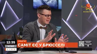 ЩО ДАСТЬ УКРАЇНІ КАНДИДАТСТВО В ЄС? Чому в кремлі так сильно палає / Яковлєв / Апостроф тв