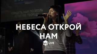 Небеса Открой Нам - | Let The Heavens Open | Kari Jobe - M.Worship (Cover)