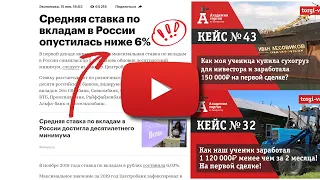 Как выгодно вложить деньги? Академия торгов по банкротству