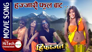 Hajarau Phool Bata | Nepali Movie Song | Hifajat | Aaryan Sigdel | Rekha Thapa