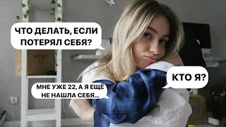 Посмотри Это Видео, Если Запутался В Себе [кризис в 20 лет]