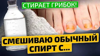 Намазала 2 раза! От грибка ногтей и стоп одно из  самых эффективных средств!