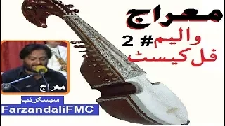 Pashto New songs 2018 old Vol 2 By Miraaj