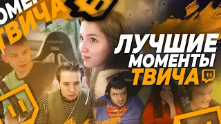 Топ Моменты с Twitch | Бустер со Строго приехали к Генсухе |  Жожо косплеит Хесуса