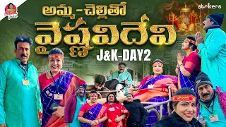 అమ్మ చెల్లితో వైష్ణవిదేవి || Jammu Kashmir Day 2 || Haritha Jackie | Haritha Jackie Vlogs | Strikers