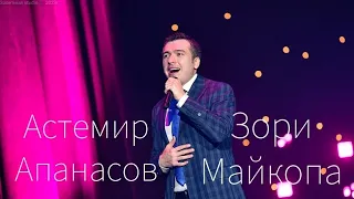 Зори Майкопа