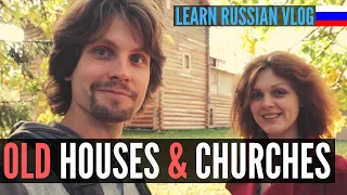 How old Russian houses and churches look like - Learn Russian