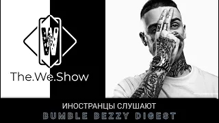 ИНОСТРАНЦЫ СЛУШАЮТ BUMBLE BEEZY - Дайджест #REACTION #theweshow @BumbleBeezy