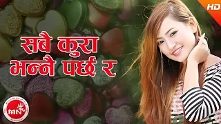 New Nepali Lok Pop Song 2017/2074 | Sabai Kura Bhannai Parcha Ra - Melina Rai