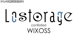 TVアニメ「Lostorage conflated WIXOSS」 OP映像