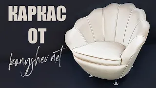 FRAME DESIGNER CHAIRS ● how to assemble make furniture OWN PRO100