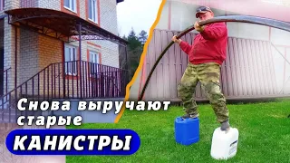 Старая КАНИСТРА лучший помощник СВАРЩИКА // Ты, вообще, в курсе?