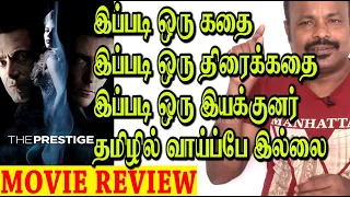 The Prestige 2006 Hollywood Thriller Movie Review In Tamil By Jackie Sekar | Christopher Nolan