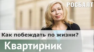 Как стимулировать "победное" мышление у себя и других? | Оксана Пикулева-Харгел