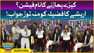 Roasting | Khush Raho Pakistan Season 9 | TikTokers Vs Pakistan Star