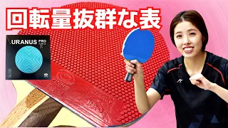 Rubber for those seeking ultimate Spin and Stability in Short Pips｜URUNUS[YINHE] [Table Tennis]
