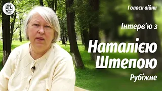 Наталія Штепа, Рубіжне | Голоси війни