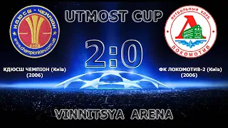 UTMOST CUP (U-15) КДЮСШ "Чемпіон" (Київ) (2006) 2:0 ФК Локомотив-2 (Київ) (2006)