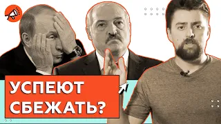 Лукашенко первый - Путин следующий. Испытание адских санкций | Байден серьезно вступил в игру?