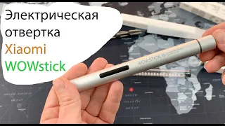 электрическая отвертка xiaomi wowstick