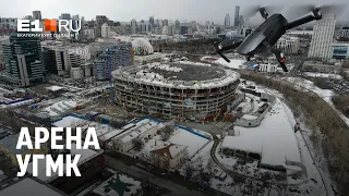 Строительство УГМК-арены. Апрель 2022 | E1.RU