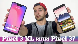 Распаковка Pixel 3/3 XL и СРАВНЕНИЕ. Какой выбрать, чтобы не облажаться?