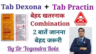 Tab Dexona+Tab Practin(क्या ये वज़न बढ़ाने और भूख लगने के लिए सही दवा है?) मोटे होने के लिए ये  खाएं