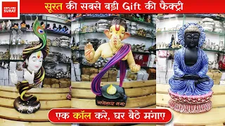 Gift item wholesale market in Surat | Birthday gift ideas | Wedding gift ideas [BUSINESS IDEAS 2021]