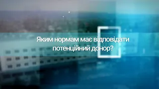 Донорство: що таке пам'ятка донора і кому можна здавати кров. Твоє здоров'я