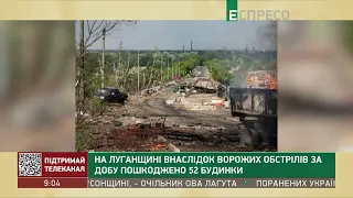 На Луганщині внаслідок ворожих обстрілів за добу пошкоджено 52 будинки