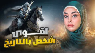 علي بن أبي طالب كرم الله وجهه قصص الصحابة | ريم خليل