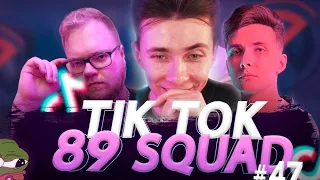 ХЕСУС СМОТРИТ: ПОДБОРКА МЕМОВ ИЗ ТИКТОКА С 89-ЫМ СКВАДОМ | TIKTOK MEMES 89 SQUAD #47