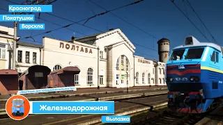 Trip to Poltava! Krasnograd. The aggressor on the train. "Retro page". Vorskla | Vlog #27