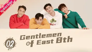 【Multi-sub】Gentlemen of East 8th EP02 | Zhang Han, Wang Xiao Chen, Du Chun | Fresh Drama