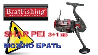 Обзор катушки рыболовной Bratfishing SHAR PEI 2000FD 3+1 BB