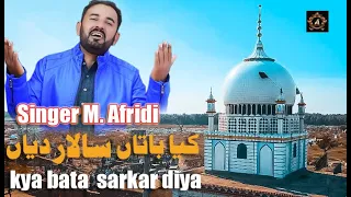 New Kalam | Kya Batan Salar  Diyan | Official video | Singer khan muhammad Afridi