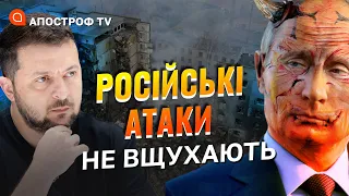 НАЙМАСОВАНІША АТАКА РФ: світ має надати більше допомоги / Черник