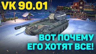 ТАК МОЖЕТ ТОЛЬКО ОН VK 90.01 / TANKS BLITZ, WOT BLITZ