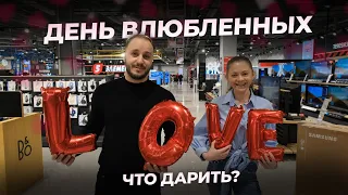 🧡ЧТО ПОДАРИТЬ НА 14 ФЕВРАЛЯ? Идеи подарков для девушки и парня