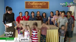 "แม่-ลูก"ทำบุญหลังรับมรดกพันล. | 17-12-60 | ไทยรัฐนิวส์โชว์