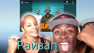 miyagi  эндшпиль BEACH VIBEZ feat. amigo - райзап official video -Reaction!!!