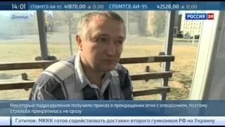 06.09.14. ДНР, Донецк - украинские оккупанты продолжают обстрел Донецка