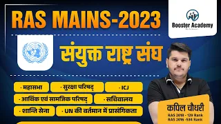 Ras Mains 2024 Online Classes | UNO (United Nations Organization) | Ras Mains Exam 2024 Paper