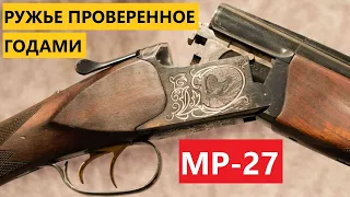 💥 МР-27 (ИЖ-27) ЭТО РУЖЬЕ У КАЖДОГО ТРЕТЬЕГО ОХОТНИКА.