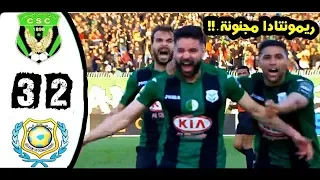 ملخص مباراة شباب قسنطينة و الاسماعيلي 3-2 (ريمونتادا جزائرية)