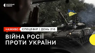 Удар по Запоріжжю, вибух російського складу БК в Новоайдарі | 21 вересня – Суспільне Спротив