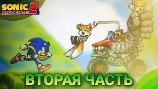 Великий спасатель друзей! | Sonic Advance 2