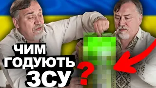 ПРОБУЄМО СУХПАЙ ЗСУ. Їх що двоє? | Історія України від імені Т.Г. Шевченка