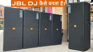 JBL DJ Speaker कैसे Fitting की Price के साथ।JBL Speaker