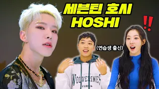 Korean Kpop Trainees React to 'HOSI' from Seventeen for the first time!
